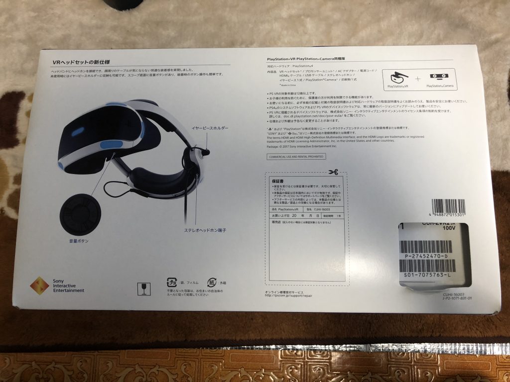 PlayStation VR 第2世代