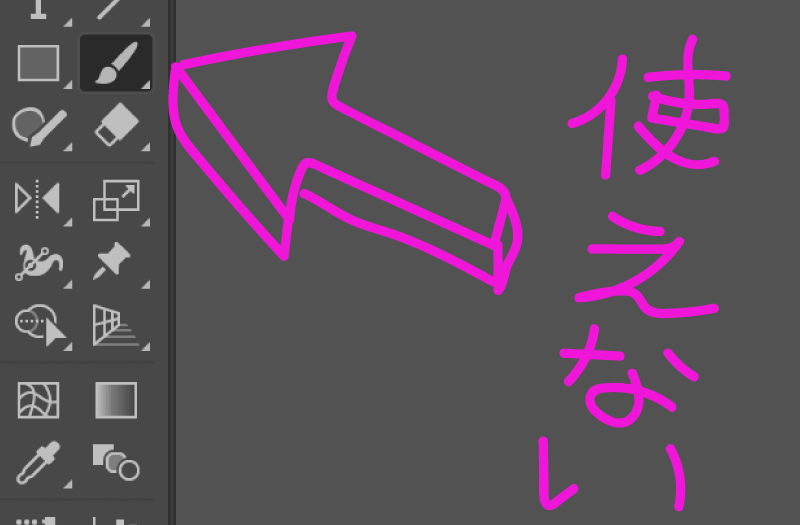 あれ ブラシが使えない Adobeillustratorcc 大阪 豊中のホームページ制作 プログラミング教室 インプレイトソフト