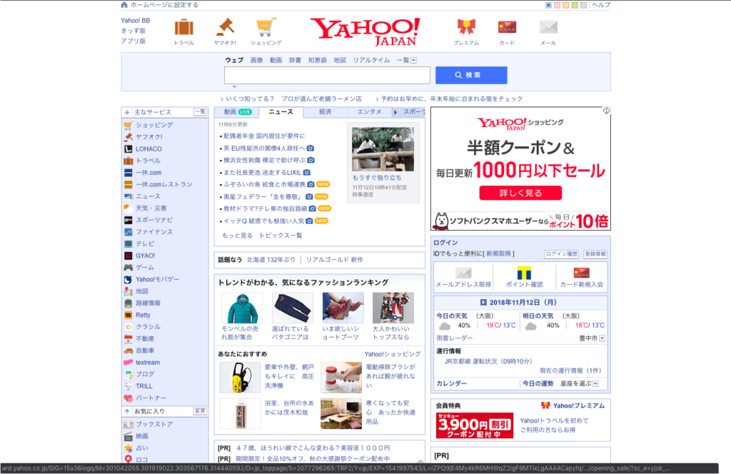Yahoo!Japan公式サイト