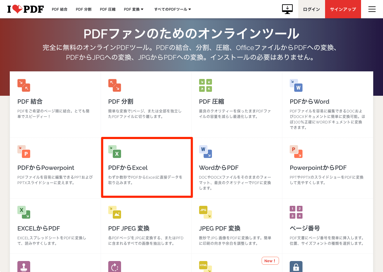 iLovePDF أدوات PDF على الانترنت لعشاق PDF