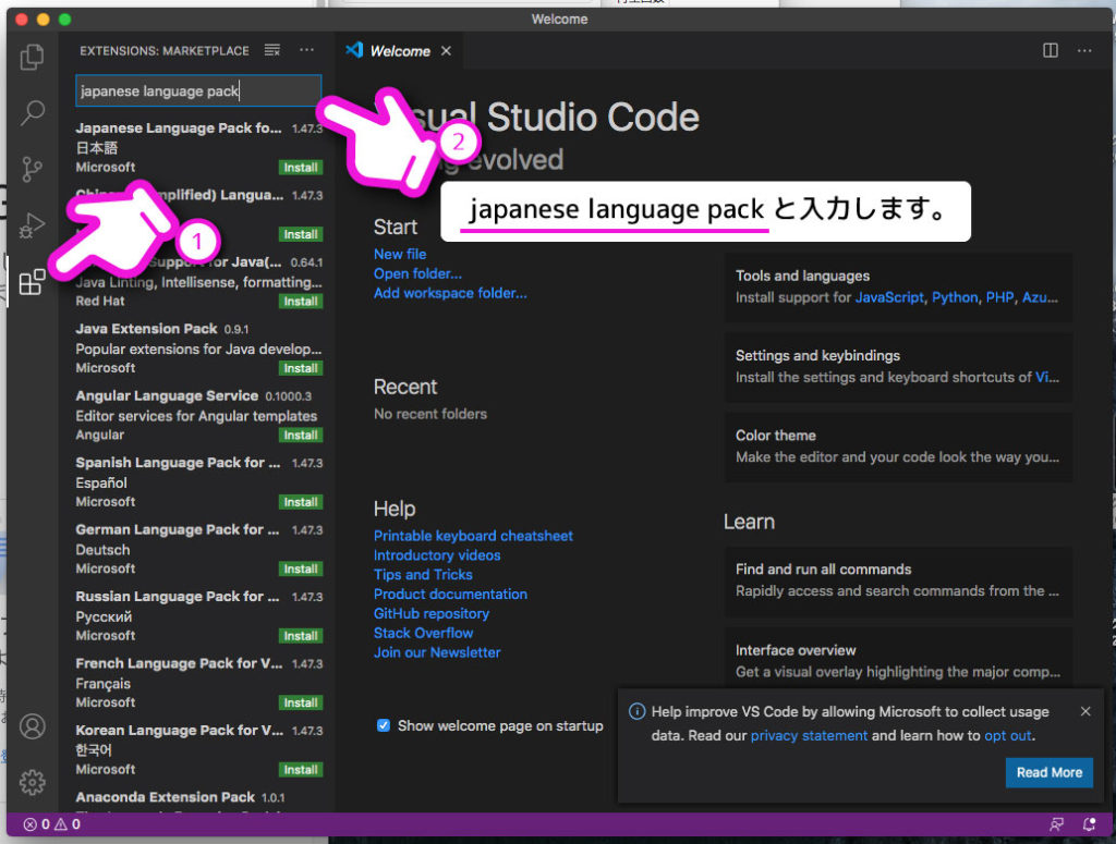 初心者向け Visual Studio Code 初期設定 日本語化 大阪 豊中のホームページ制作 プログラミング教室 インプレイトソフト