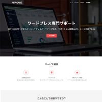WP CARE アイキャッチ